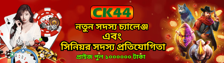 CK444 Bonus — welcome offer, promo code ও free spins