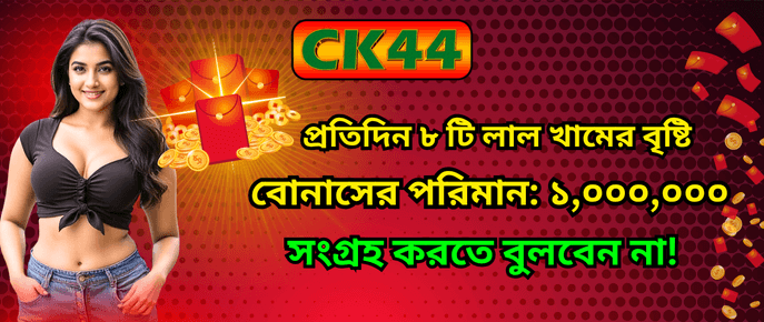 CK444 author and player support