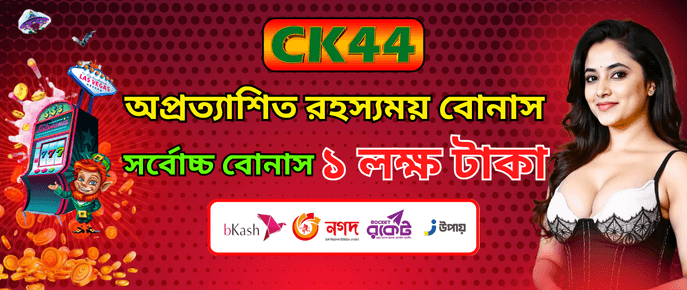 ck444 promotions bonus proposal 11