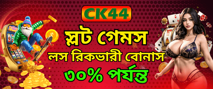 ck444 promotions bonus proposal 12