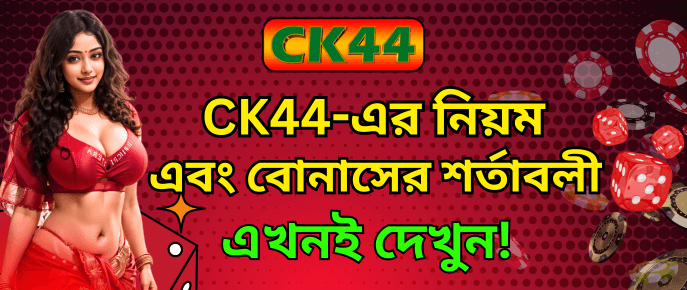 ck444 promotions bonus proposal 16