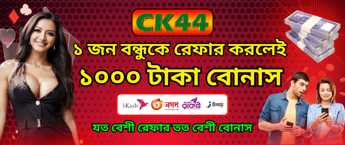 ck444 promotions bonus proposal 3