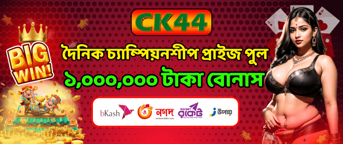 ck444 promotions bonus proposal 4