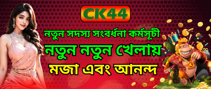 ck444 promotions bonus proposal 6