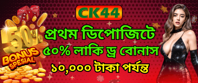 ck444 promotions bonus proposal 7