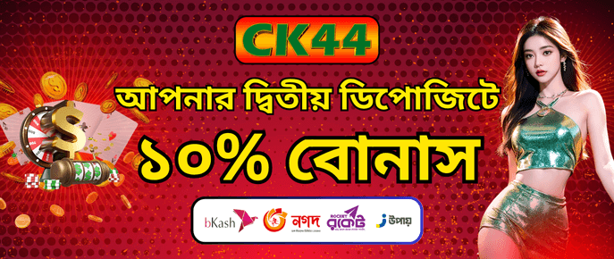 ck444 promotions bonus proposal 8