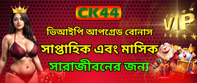 ck444 promotions bonus proposal 9