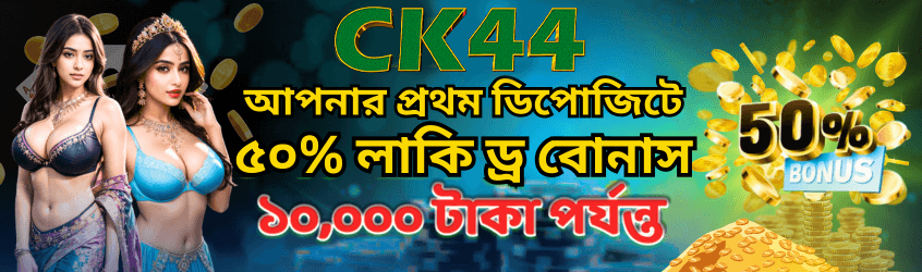 CK444 casino Bangladesh banner slide 2