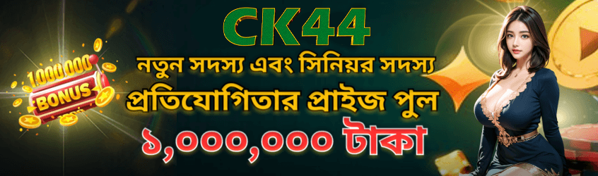 CK444 casino Bangladesh banner slide 4