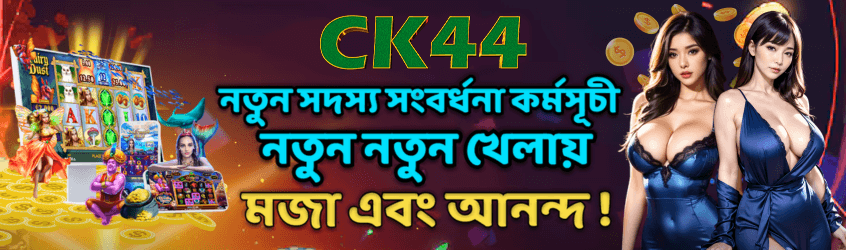CK444 casino Bangladesh banner slide 5
