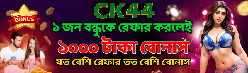 CK444 casino Bangladesh banner slide 6